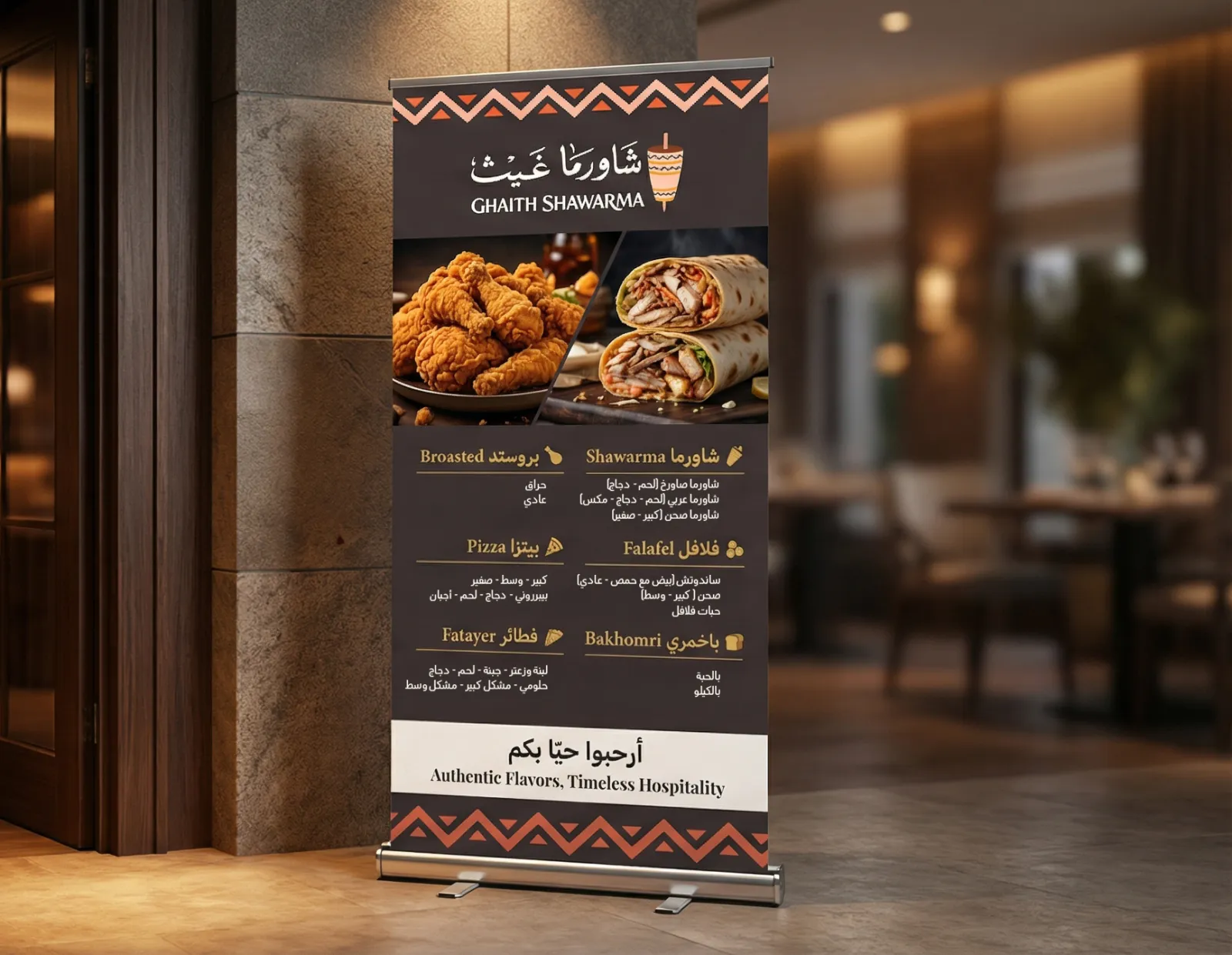 رول أب المنيو